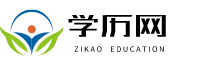 函授本科报名时间入口2024年官网